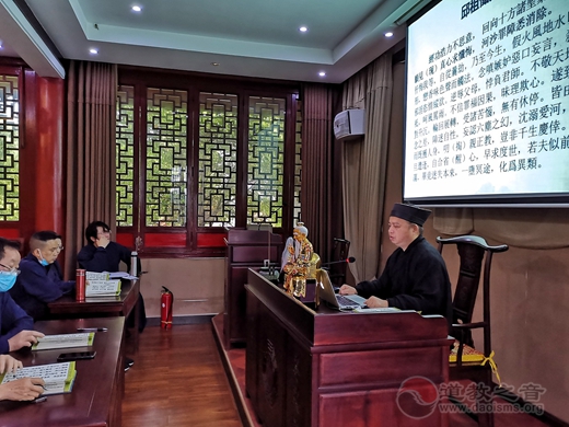 玉清宫举行居士弟子《玄门日诵早晚功课经》过经讲座