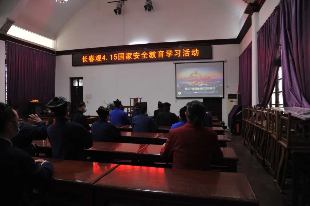 武汉长春观开展4·15全民国家安全日宣传教育活动-道音文化