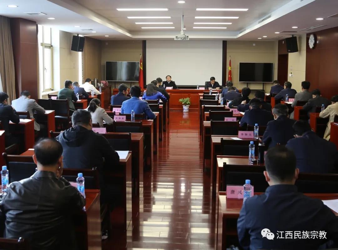 江西省民宗局召开党史、条例、办法专题学习会-道音文化