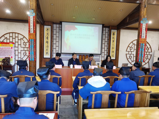 江苏省泰州市高港区道协开展建党100周年党史学习教育培训-道音文化