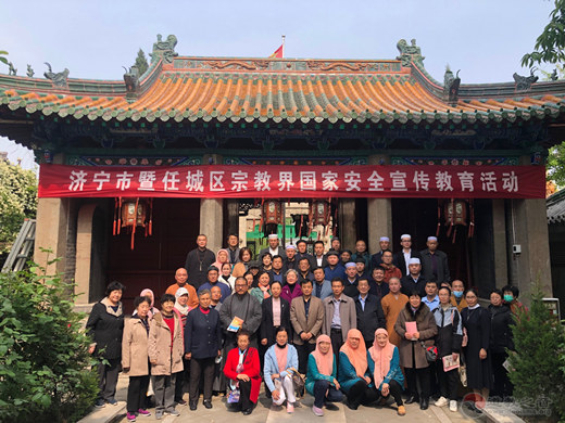 济宁市道教协会积极参加市委统战部国家安全宣传教育活动-道音文化