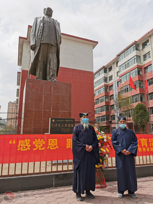 青海省道教协会举办庆祝建党一百周年爱国教育活动-道音文化