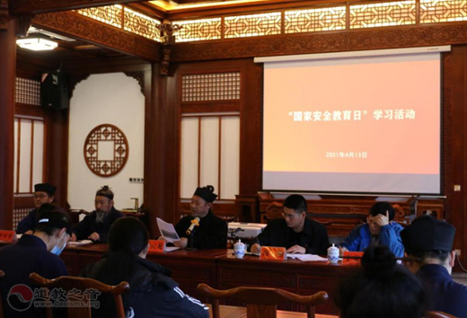 贵州省福泉山道教协会、福泉山太极宫联合开展教职员工学习活动-道音文化