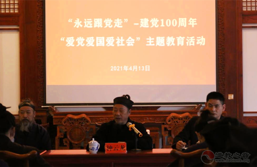 贵州省福泉山道教协会、福泉山太极宫联合开展教职员工学习活动-道音文化