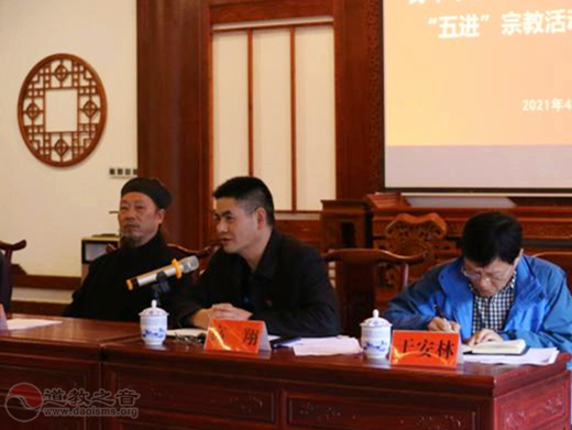 贵州省福泉山道教协会、福泉山太极宫联合开展教职员工学习活动-道音文化