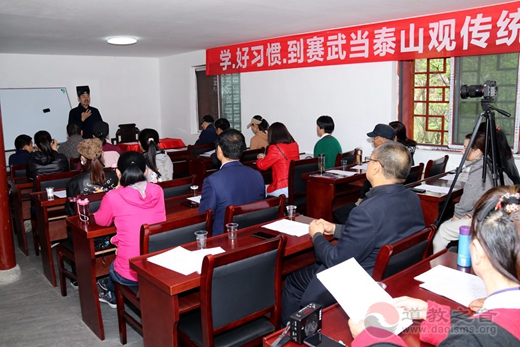 湖北十堰赛武当泰山观举办传统文化公益课