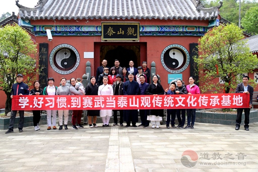 湖北十堰赛武当泰山观举办传统文化公益课
