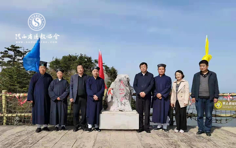 陕西省政协副主席王卫华到商洛市天竺山道观考察调研-道音文化