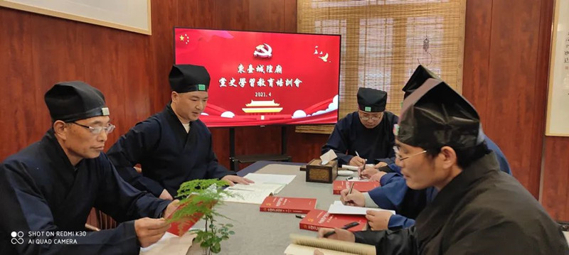 江苏省东台城隍庙开展“四史教育”活动-道音文化