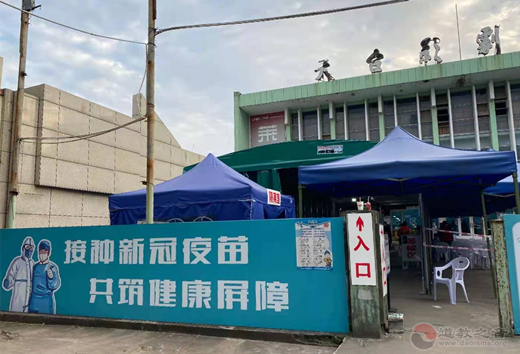 浙江道教学院启动新冠疫苗接种工作-道音文化