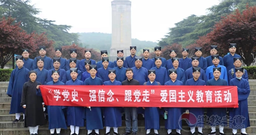 苏州市道教协会开展“学党史、强信念、跟党走”教育活动
