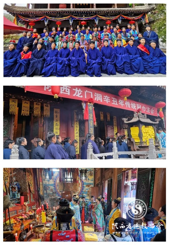 龙门洞道院举行辛丑年道教全真派冠巾仪式