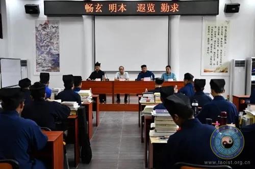 广东道教学院召开全院大会暨第一次院务会议-道音文化
