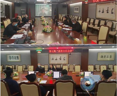 第七期“慈善文化会讲”在中国人民大学举办-道音文化