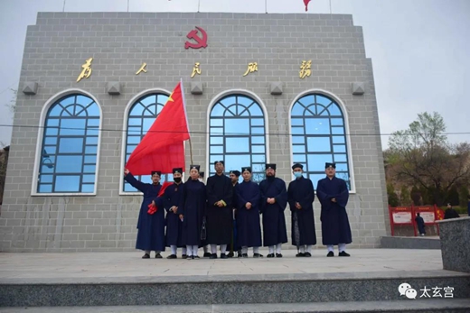 太原市晋源区道教协会学党史主题活动圆满成功-道音文化