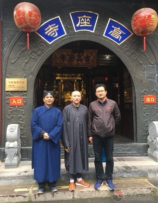 南京市道教协会赴高座寺参访交流-道音文化