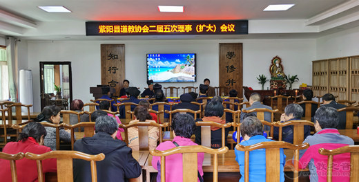 陕西省紫阳县道协二届五次理事会暨紫阳县道教界党史学习会在真人宫举行