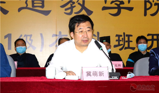 海峡道教学院举行辛丑科(2021级)本科班开学典礼-道音文化