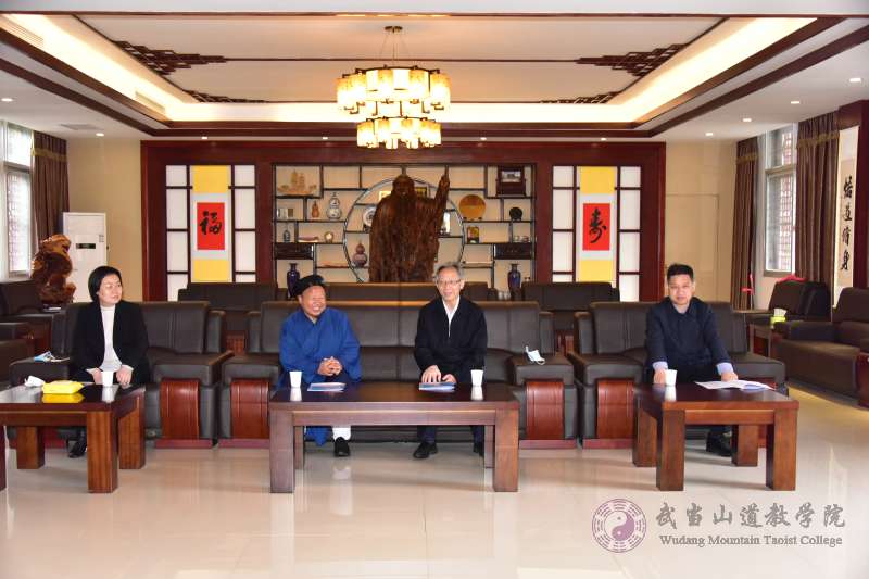中央统战部十一局相关负责人到武当山道教学院调研