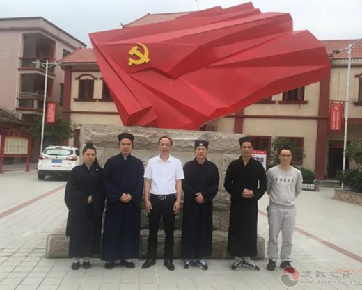 广东省肇庆市道教协会开展党史学习教育追寻红色记忆-道音文化