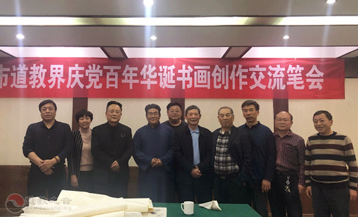 山东省济宁市道教协会“庆百年、听党史、学法律”培训班在曲阜举办-道音文化