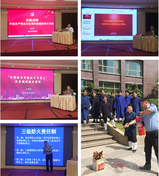 江苏省镇江市道协举办庆祝建党100周年学习教育培训班-道音文化