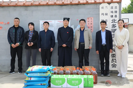 山东省临沂市道协开展“每月一善 扶危济困”慈善活动-道音文化