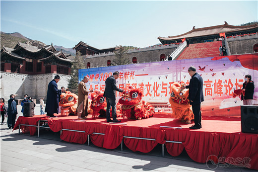 北岳恒山首届儒释道文化与环境哲学高峰论坛圆满举办-道音文化