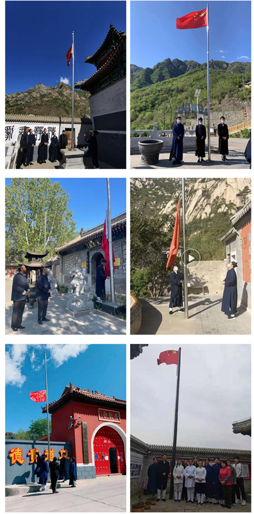 北京市道教协会所属宫观举行升国旗仪式庆祝五一国际劳动节-道音文化