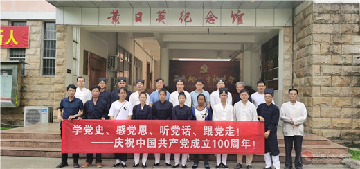 广西桂平市道教协会积极开展党史学习教育活动