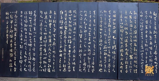 于右任先生草书《阴符经》木刻作品回到青城山