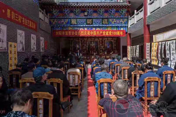 浏阳市道教协会举办“道家爱党·墨韵三湘”书法艺展活动-道音文化