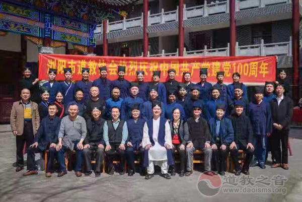 浏阳市道教协会举办“道家爱党·墨韵三湘”书法艺展活动-道音文化