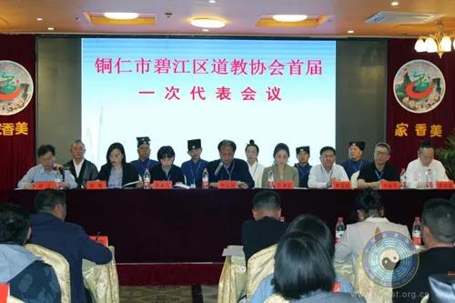 贵州省道协深入基层指导道教团体成立-道音文化