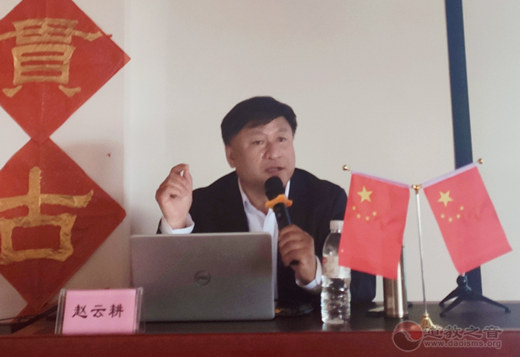 河北省保定市道协举办教职人员党史学习教育专题宣讲会