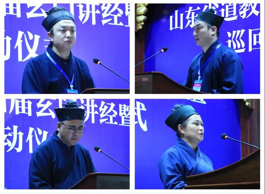 山东省道教协会第四届玄门讲经暨巡回讲经启动仪式在青岛崂山太清宫举行-道音文化