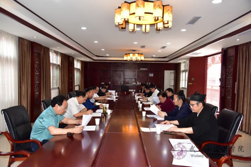 武当山道教学院召开学习贯彻《宗教院校管理办法》座谈会-道音文化