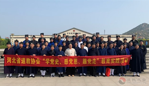 河北省保定道教界代表人士参加省道协党史学习教育培训班-道音文化