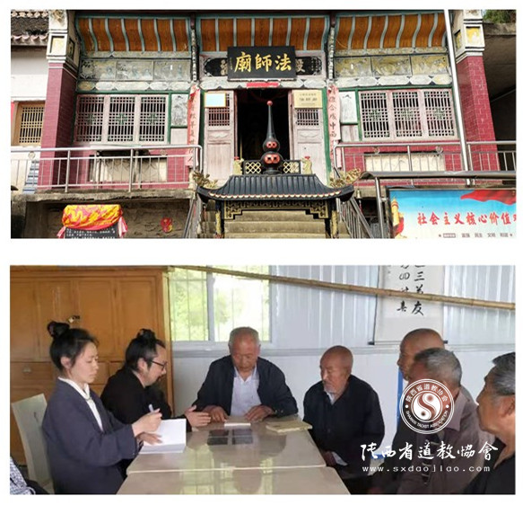 陕西省商洛市法师庙举行政策法规学习会-道音文化