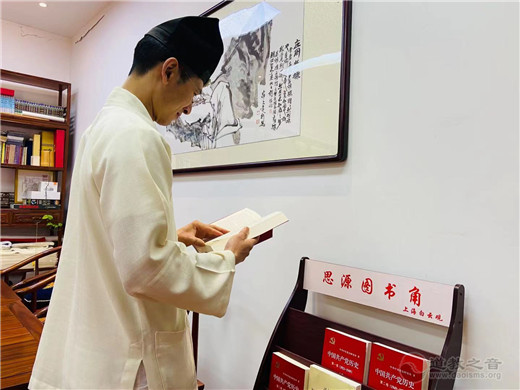 上海白云观设立党史学习教育“思源读书角”-道音文化