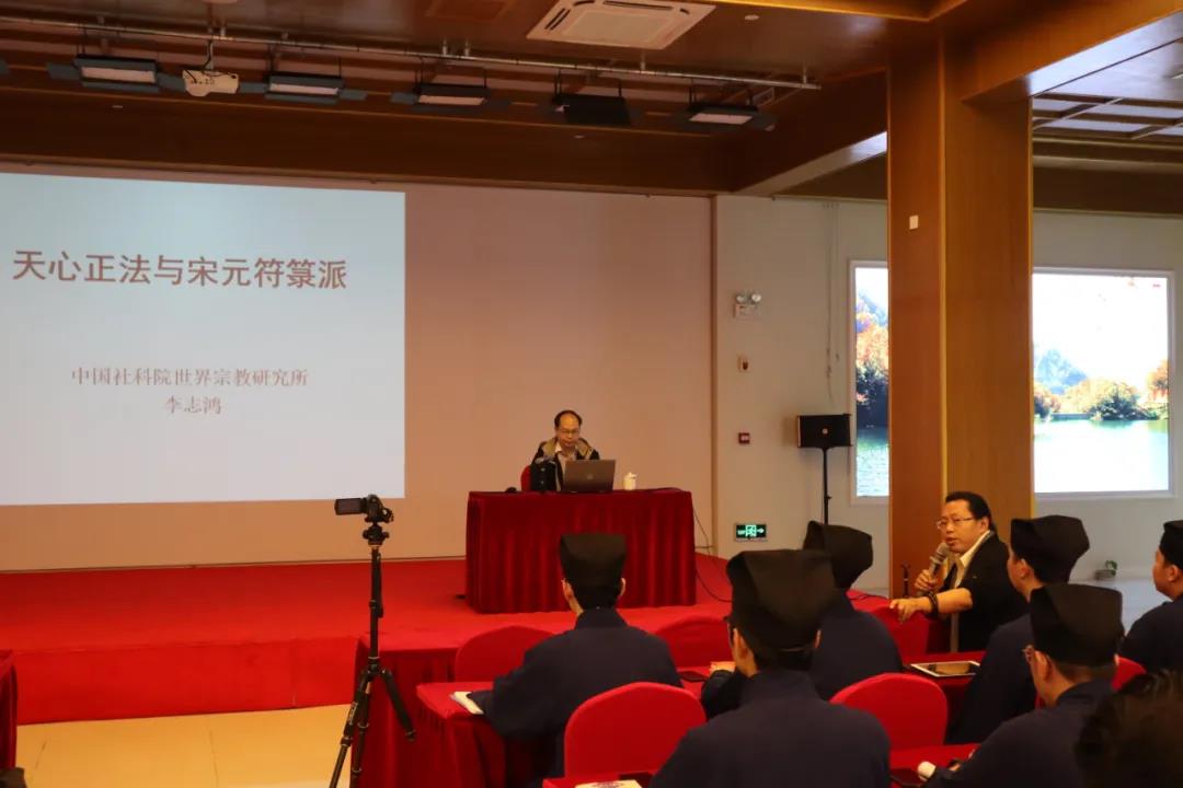 上海道教学院举办“天心正法与宋元符箓派”文化讲座