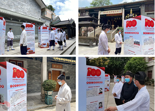 广州市道教协会开展“广东党史故事和道教爱国人物故事主题展”学习活动-道音文化