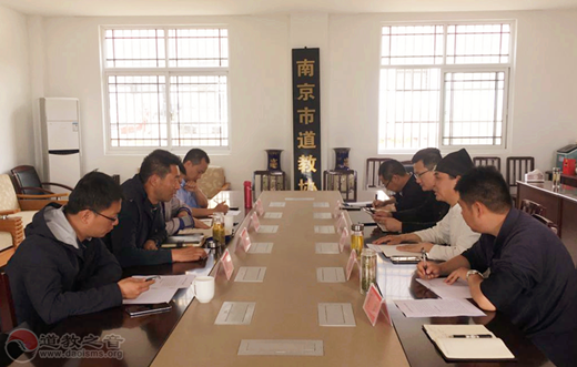 南京市民宗局副局长任传忠一行赴市道协调研-道音文化