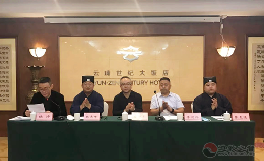 河北省道教协会举办全省通讯员培训班