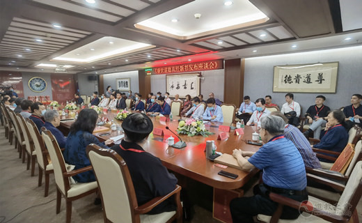 《盛世道德真经》新书发布座谈会在京举行-道音文化