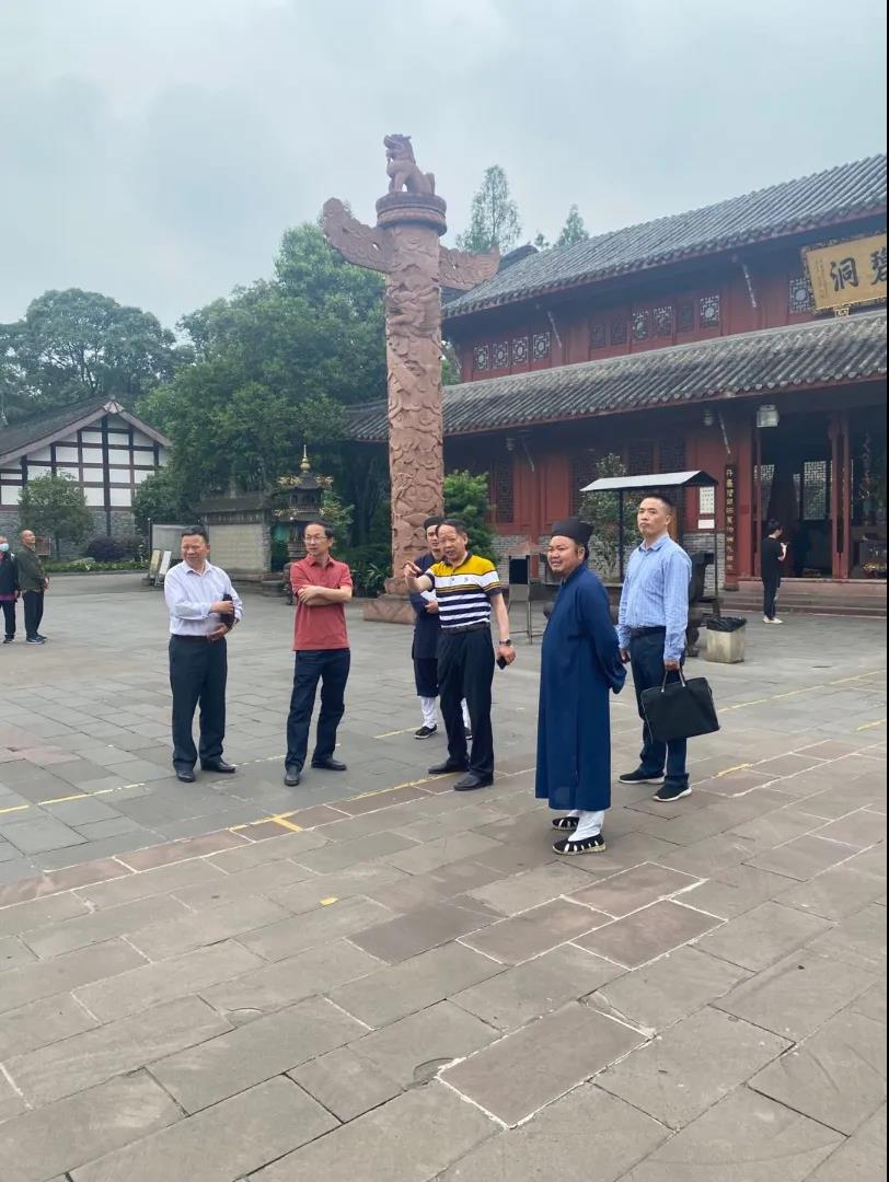 成都市道教协会