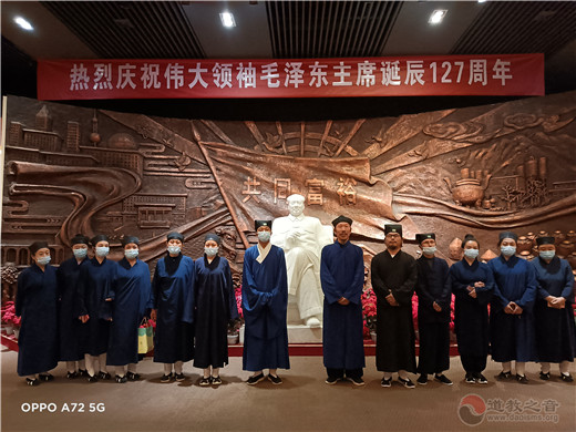 山西省汾阳市道教协会庆祝建党一百周年爱国主义教育活动