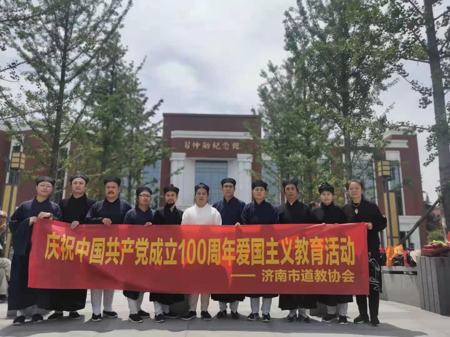 为庆祝中国共产党成立100周年济南市道教协会赴陕西富平县开展党史学习教育-道音文化