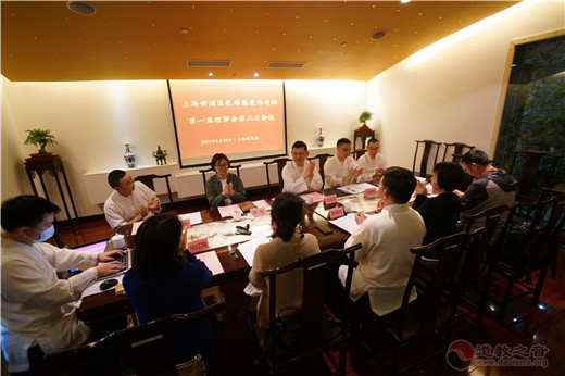 上海黄浦区邑庙慈爱为老社第一届理事会第二次会议顺利召开-道音文化