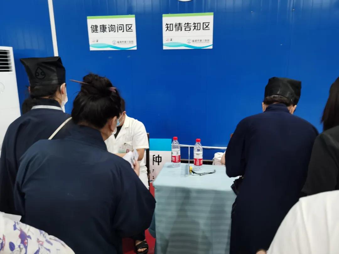 海峡道教学院启动新冠疫苗接种工作-道音文化